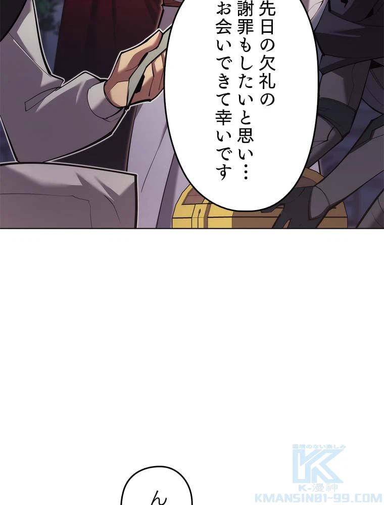 ページ 14 — 第130話