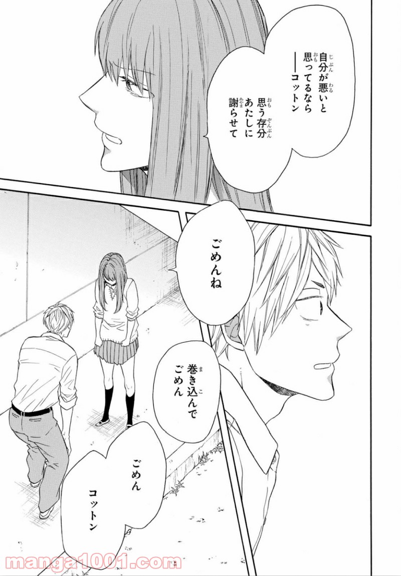 ページ 26 — 第87話