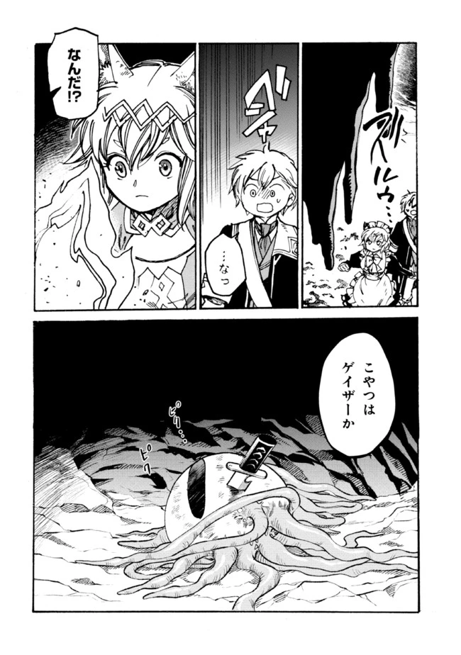 ページ 4 — 第11.1話