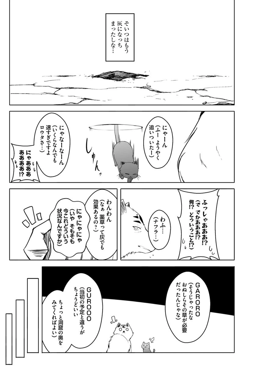 ページ 3 — 第12.3話