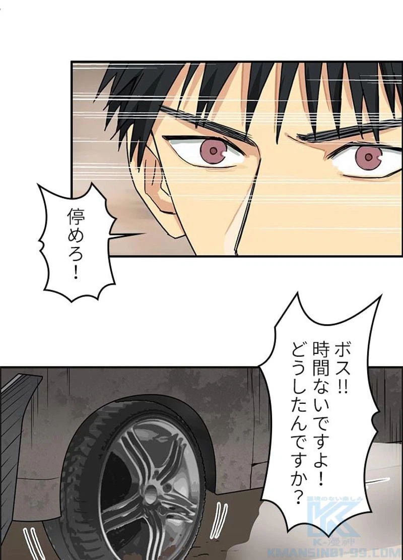 ページ 10 — 第92話