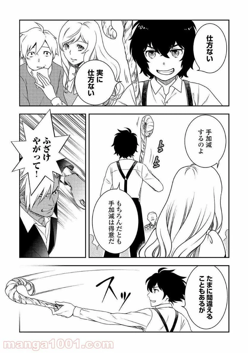 ページ 16 — 第37話