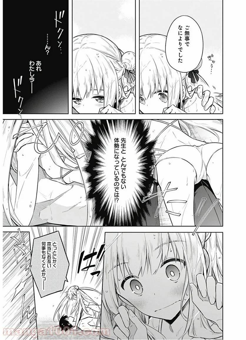 ページ 25 — 第22話