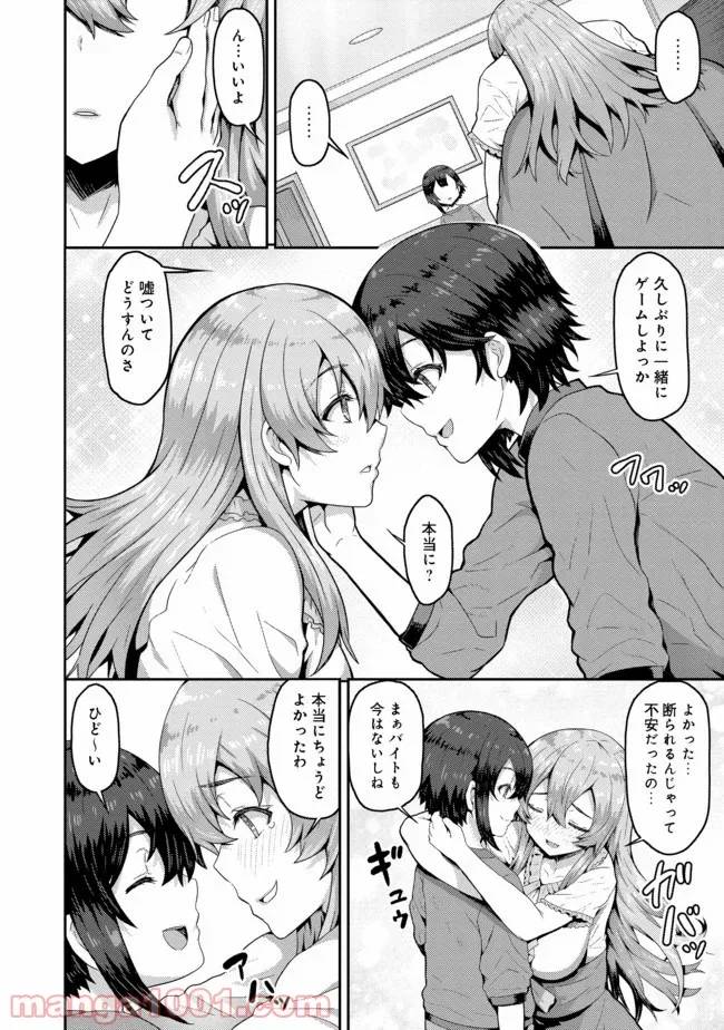 ページ 11 — 第1話