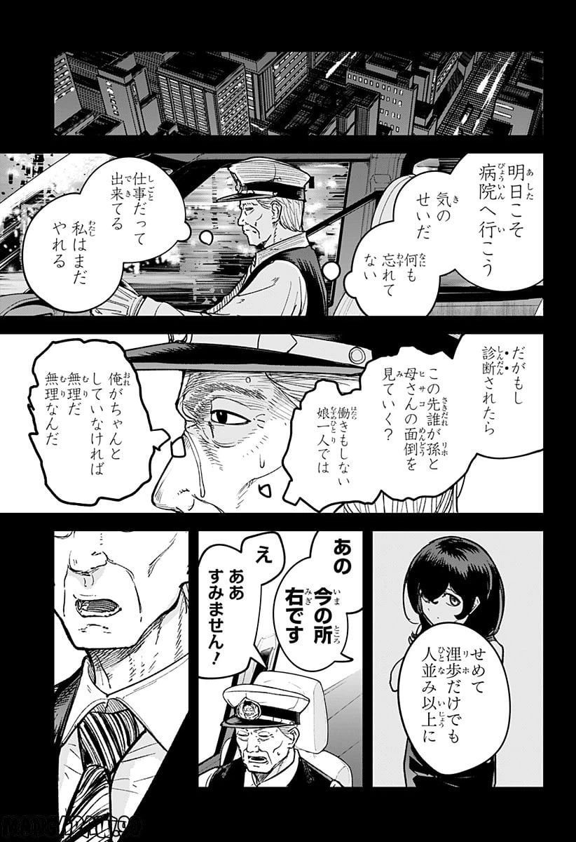 ページ 21 — 第13話