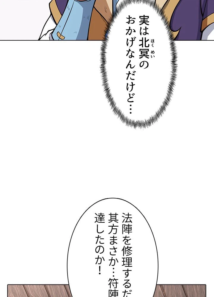 ページ 25 — 第115話
