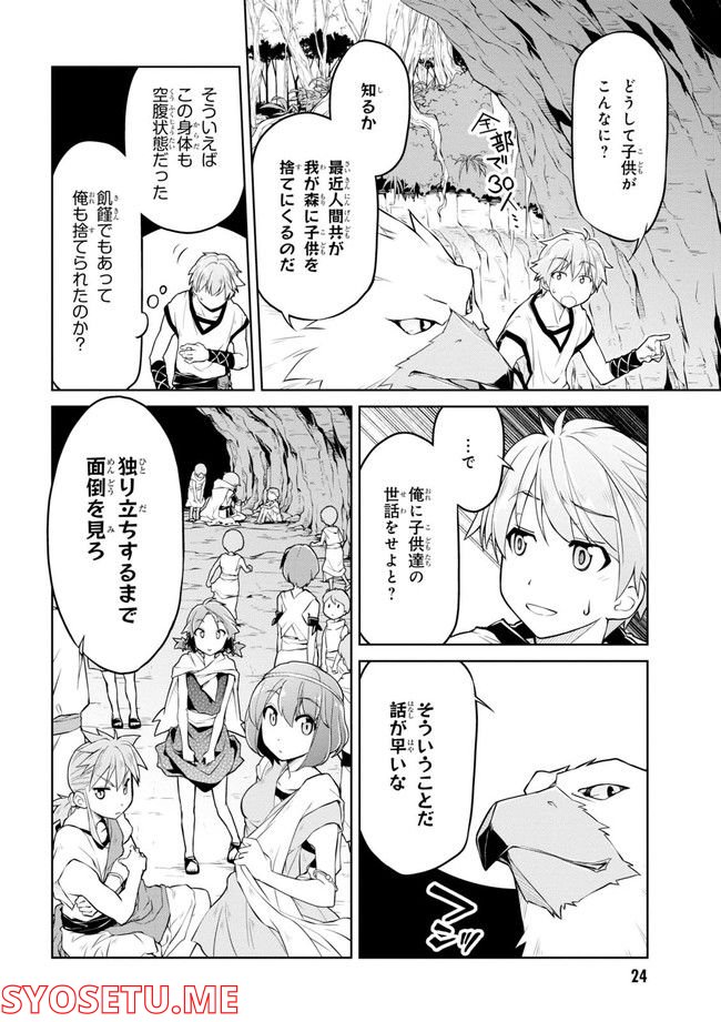ページ 26 — 第54.11話