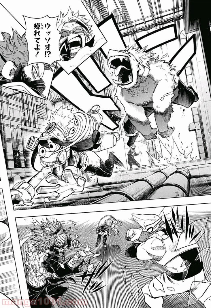 ページ 6 — 第196話