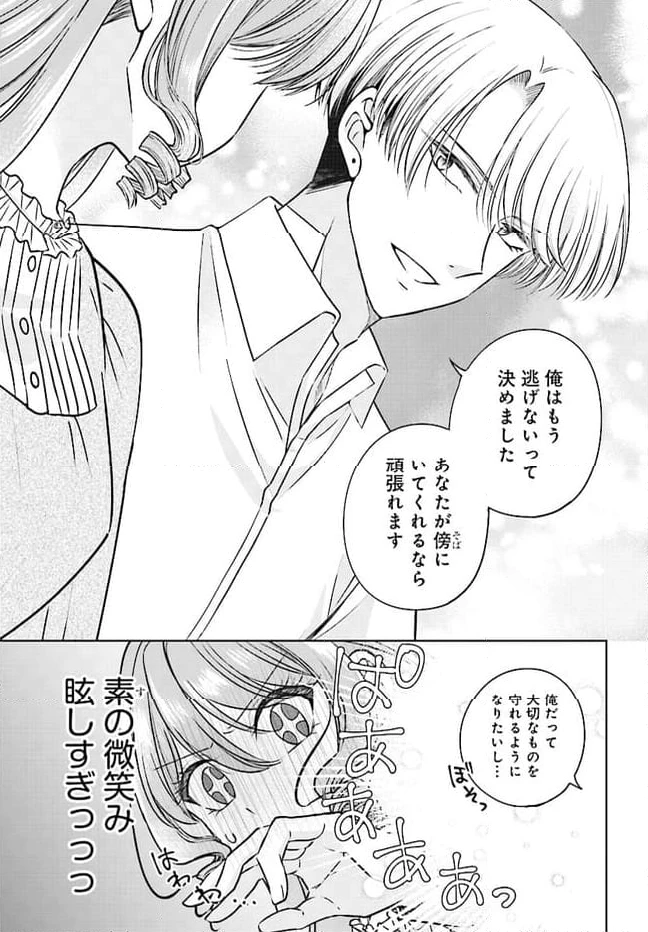 ページ 13 — 第5話