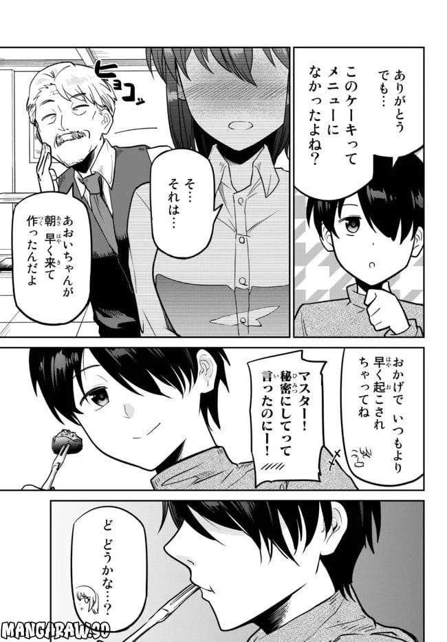 ページ 38 — 第2話