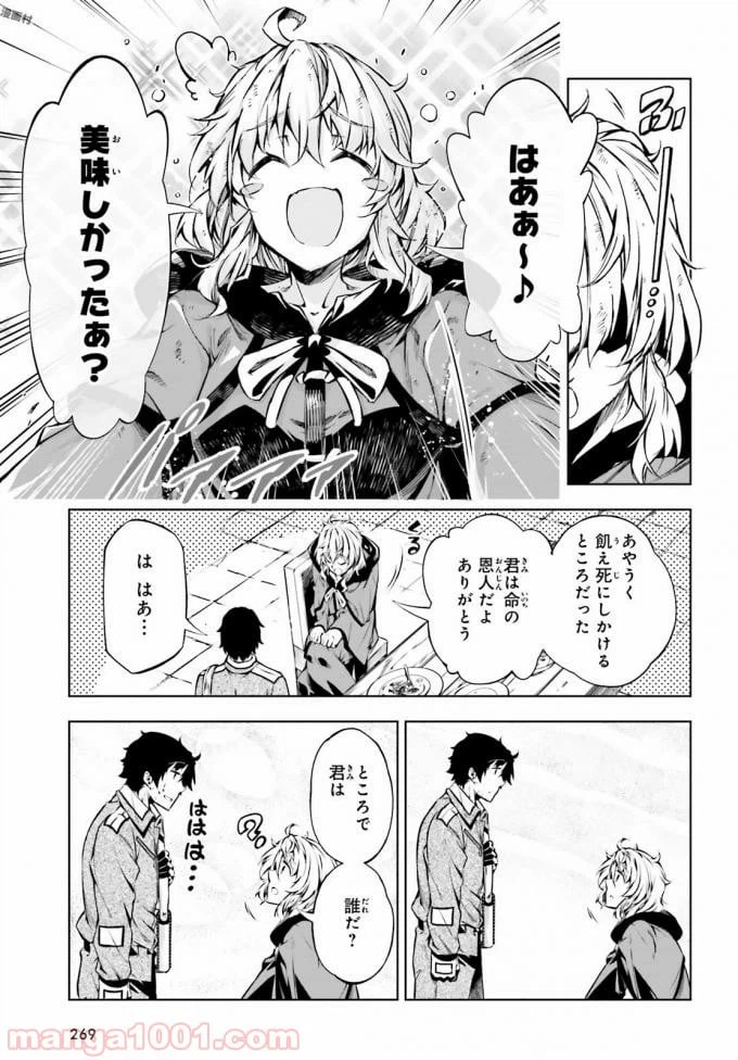 ページ 9 — 第8話