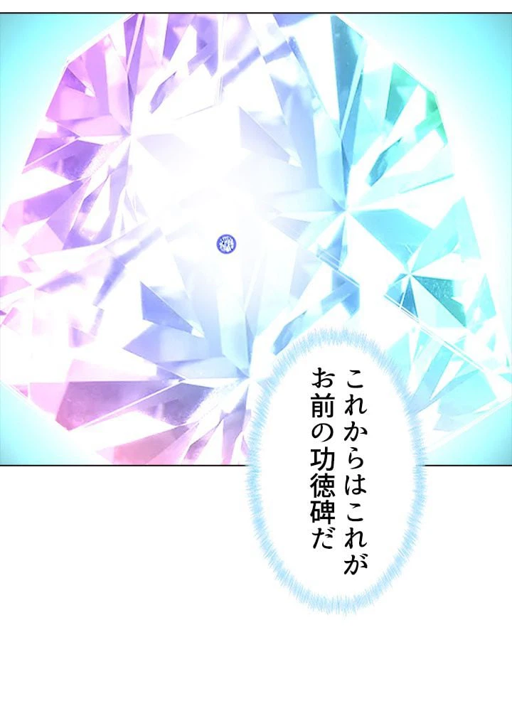 ページ 30 — 第206話