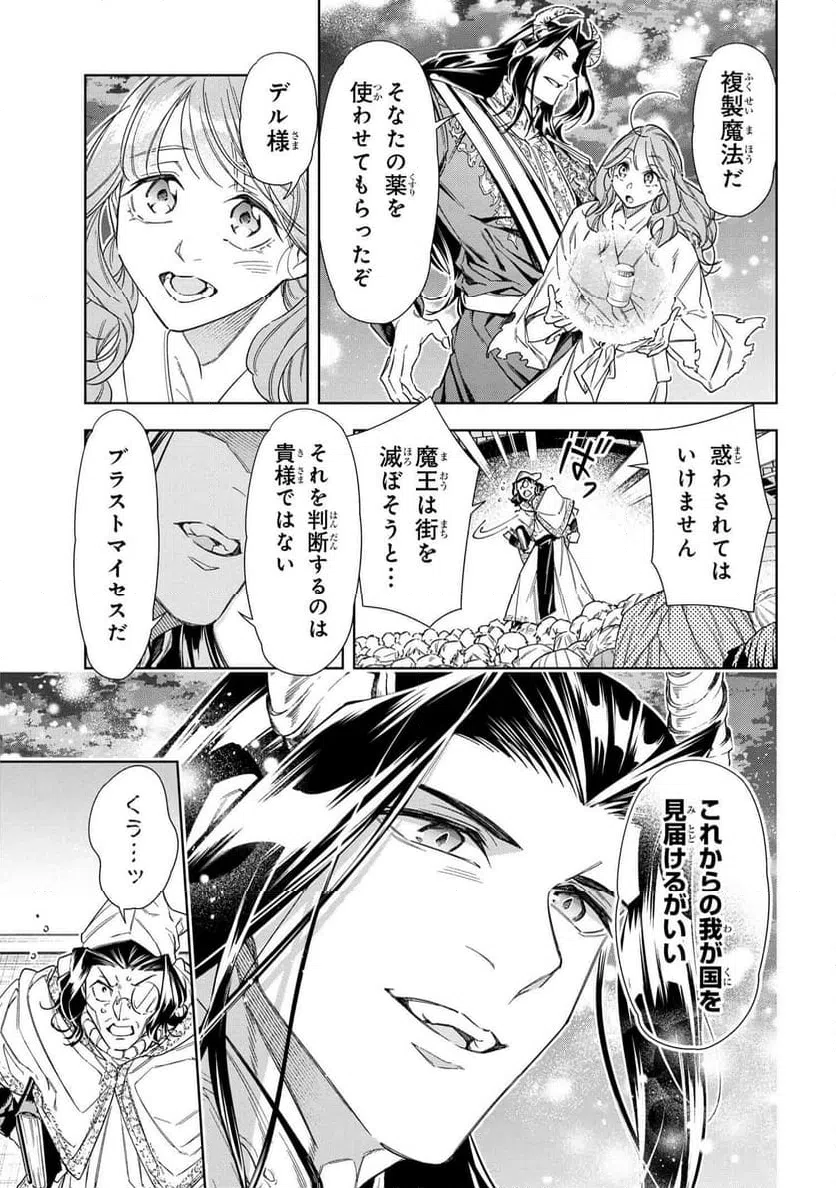 ページ 9 — 第13.2話