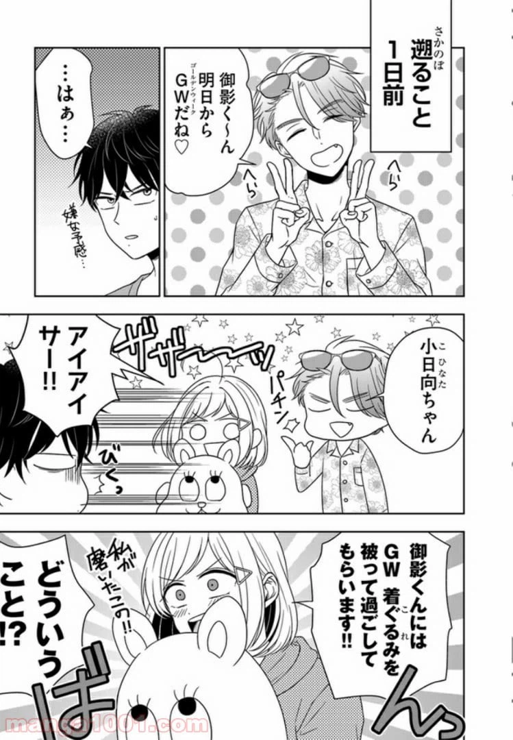 ページ 3 — 第5話
