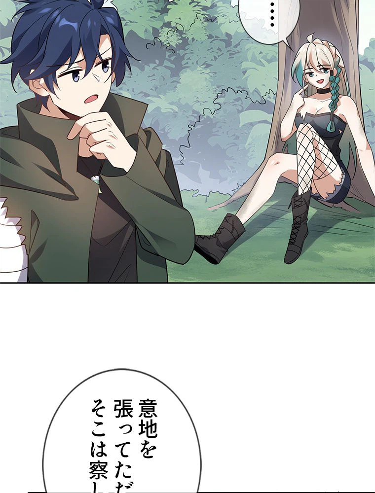 ページ 13 — 第87話