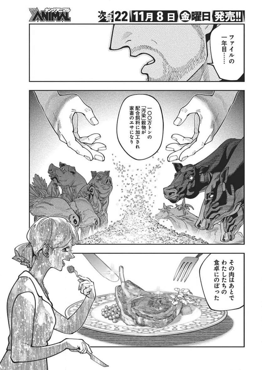 ページ 9 — 第17話