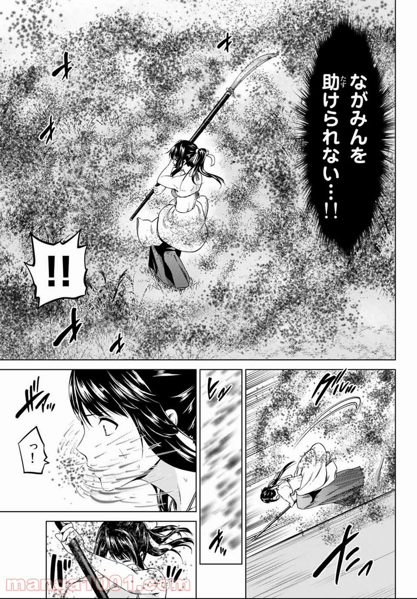 ページ 5 — 第113話