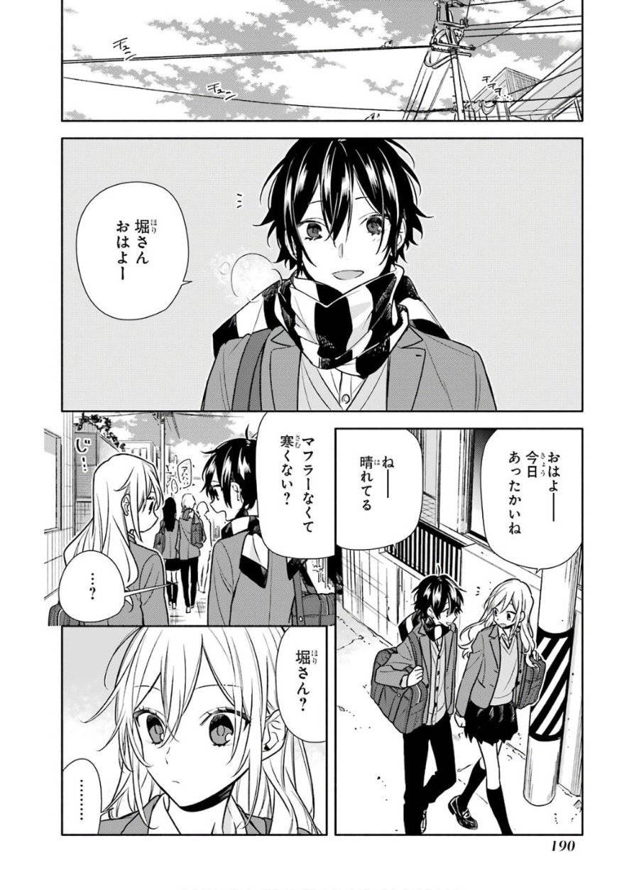ページ 8 — 第100話