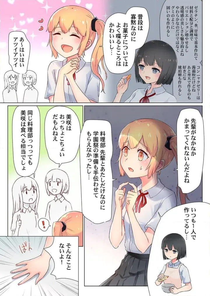 ページ 4 — 第1話