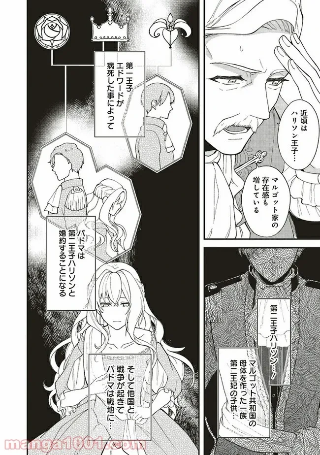 ページ 7 — 第1.2話