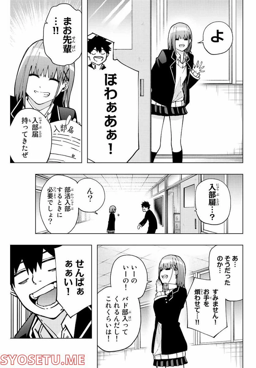 ページ 11 — 第2話