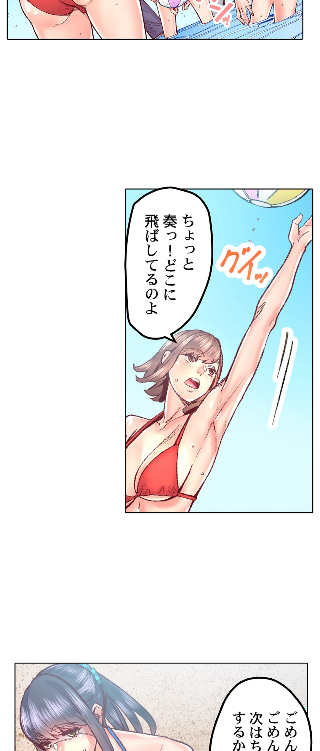 ページ 22 — 第79話