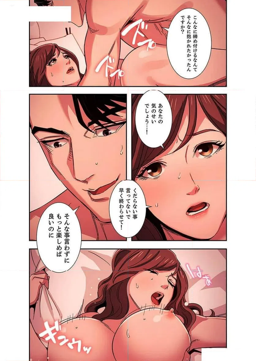 ページ 6 — 第7話