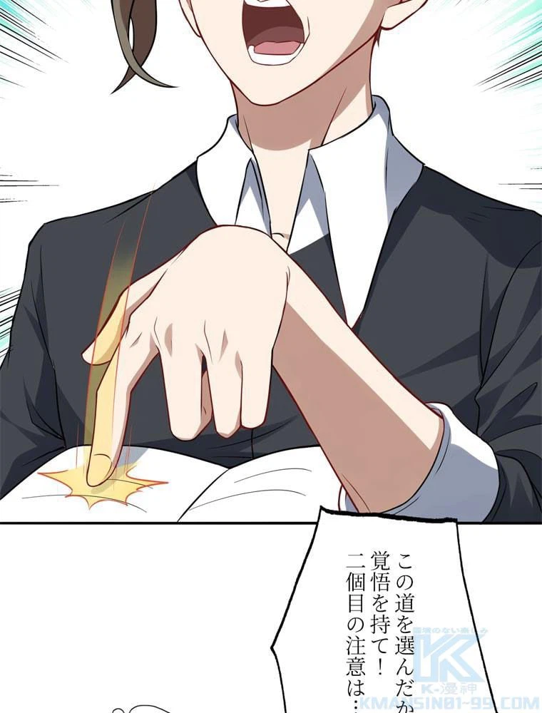ページ 5 — 第51話