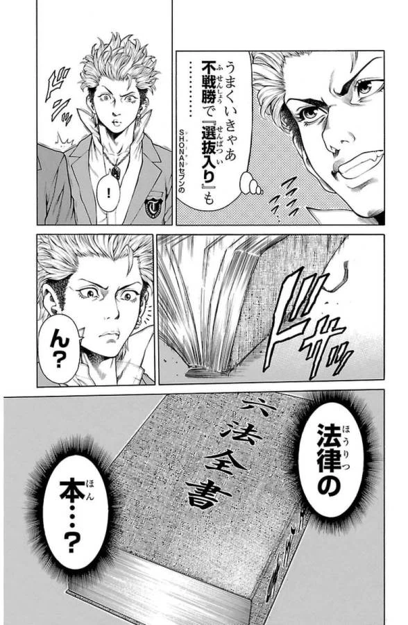 ページ 27 — 第1話