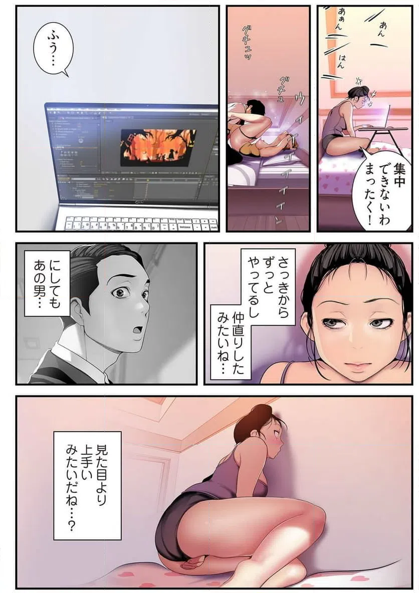 ページ 34 — 第16話