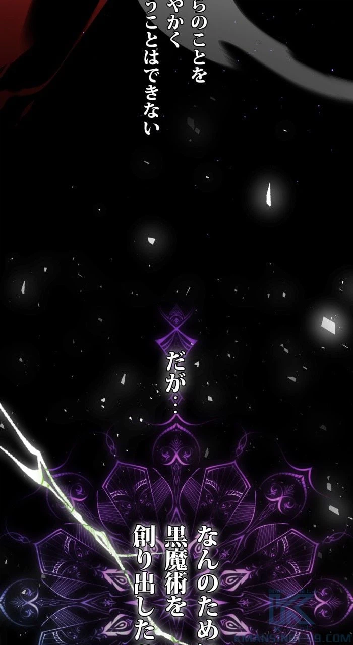 ページ 17 — 第37話
