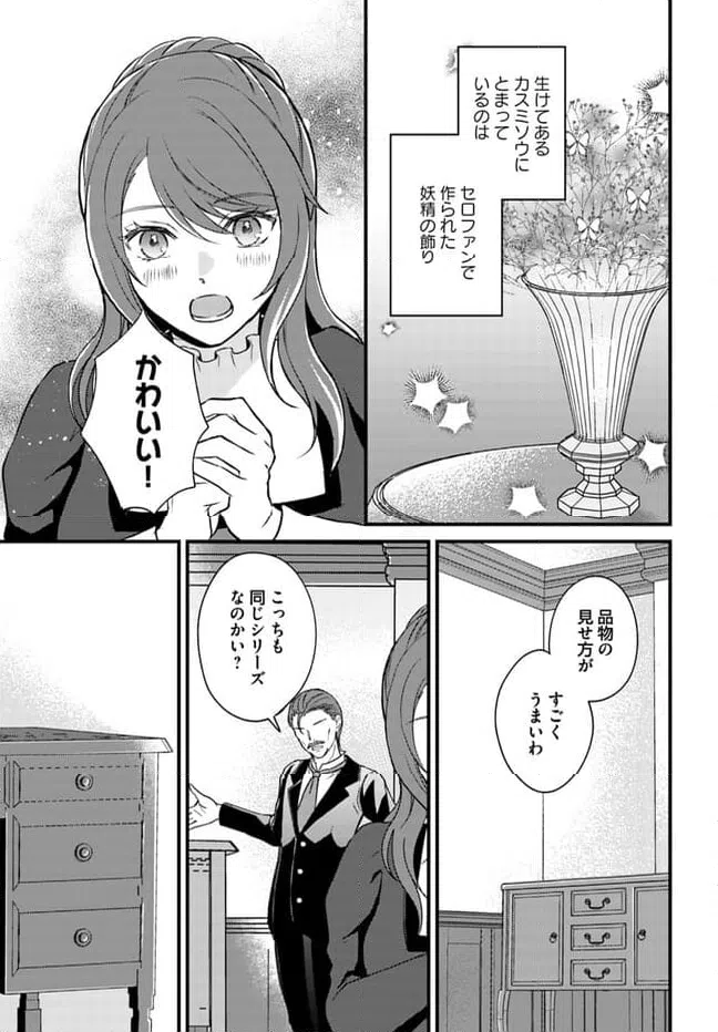 ページ 5 — 第8.1話