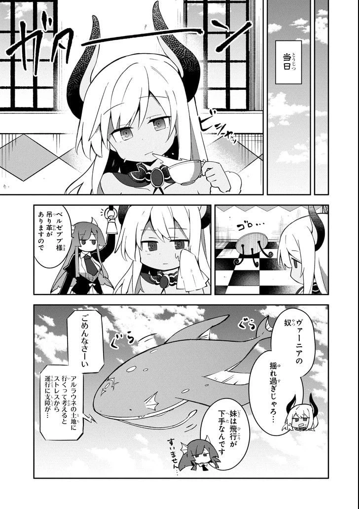 ページ 5 — 第6話