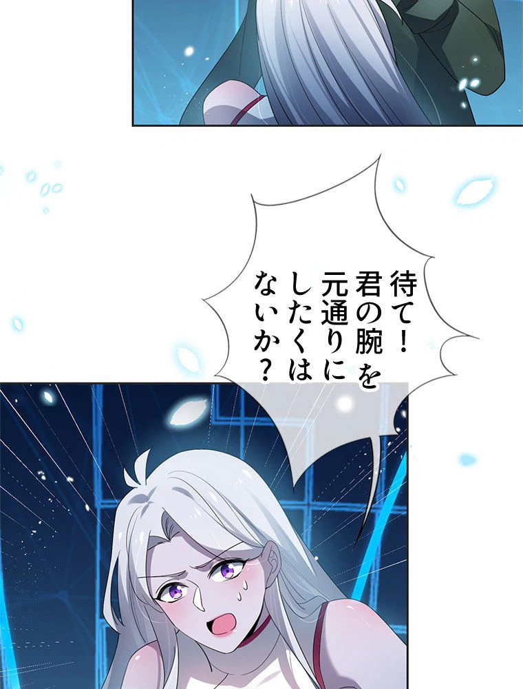 ページ 30 — 第112話