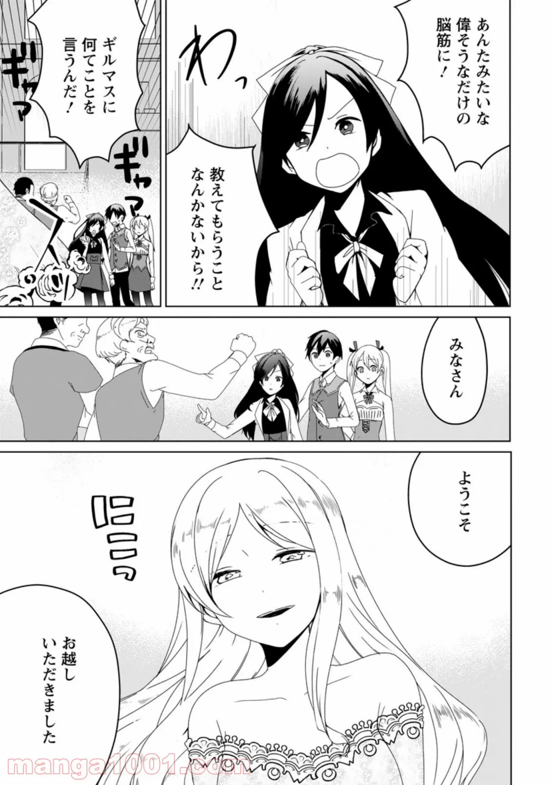 ページ 11 — 第5.1話