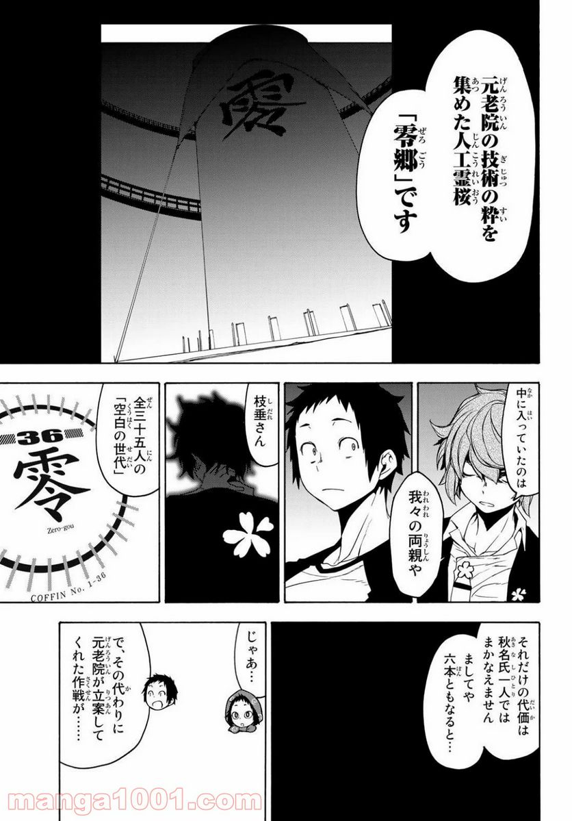 ページ 33 — 第152話