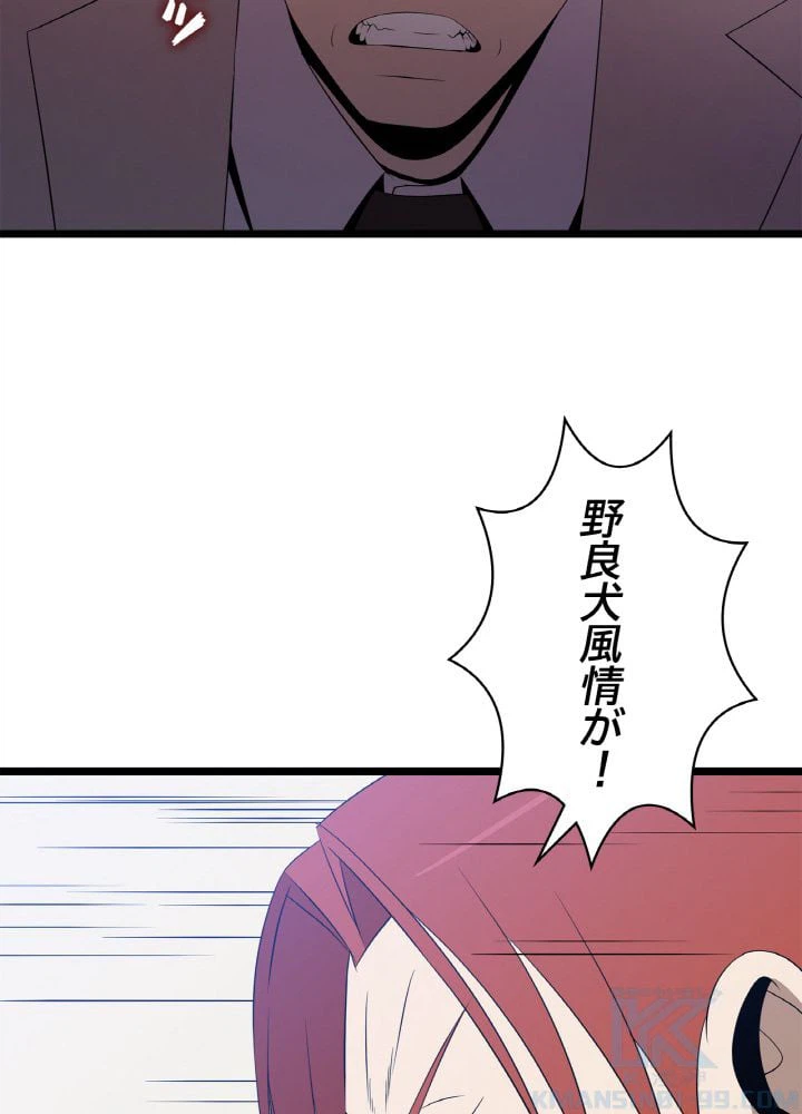ページ 17 — 第120話