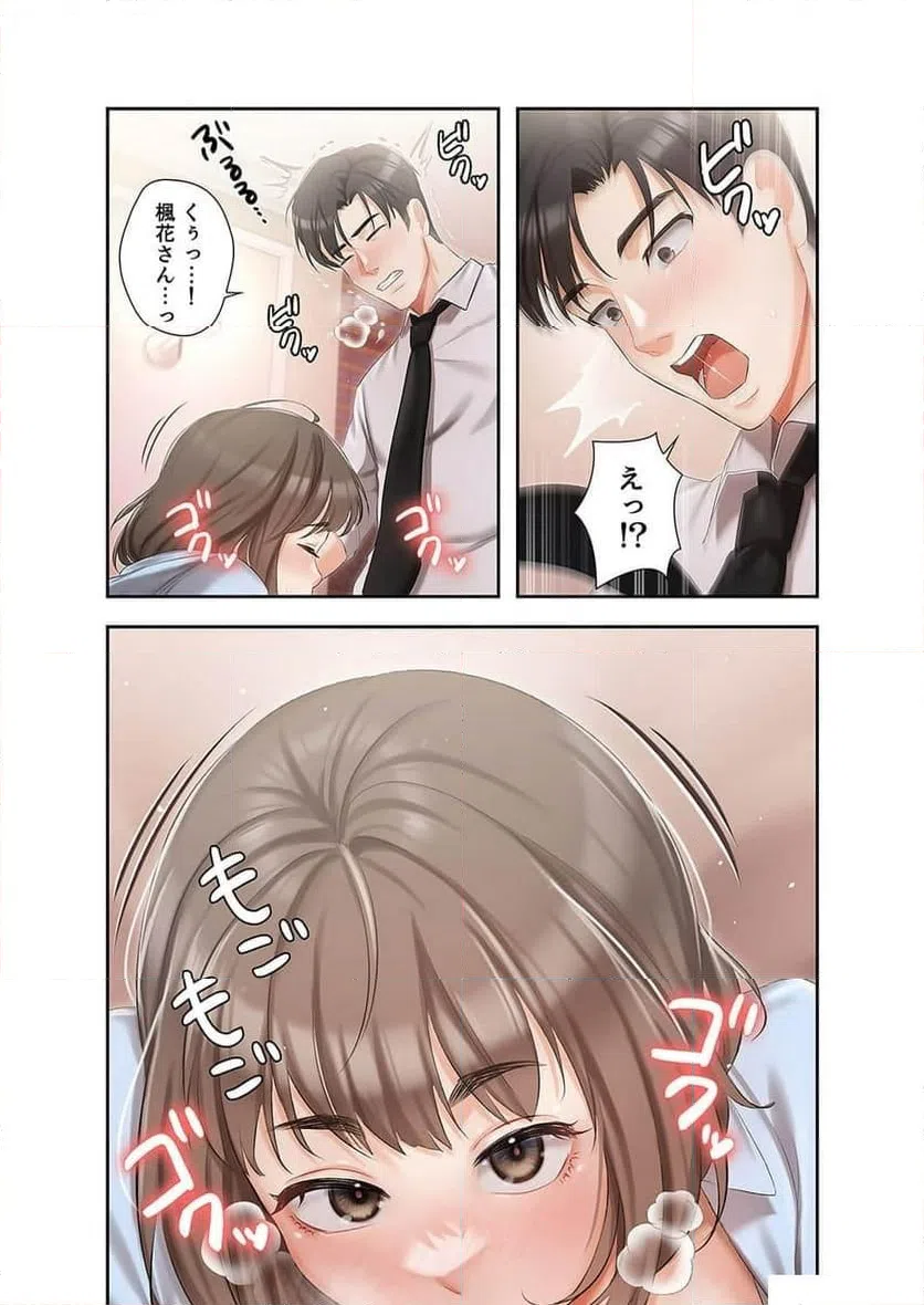 ページ 17 — 第4話