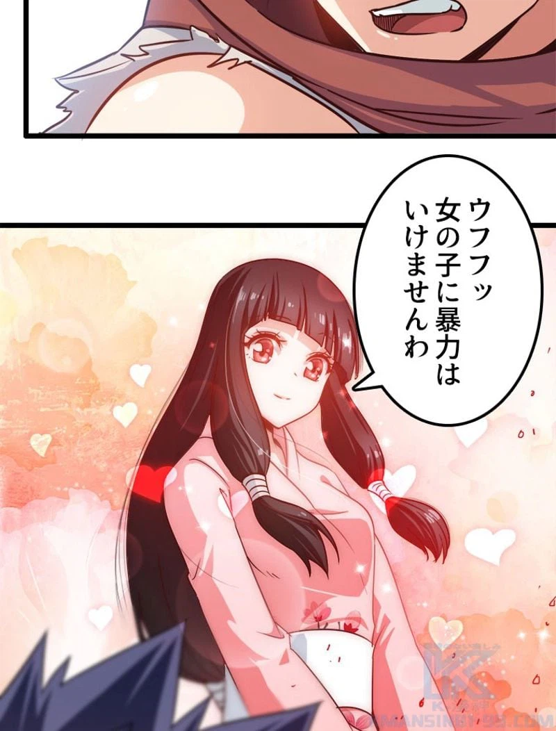 ページ 14 — 第108話