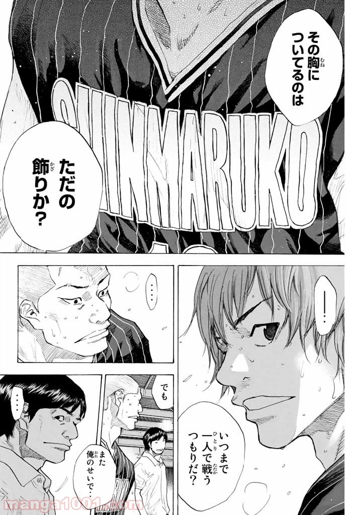 ページ 27 — 第248話
