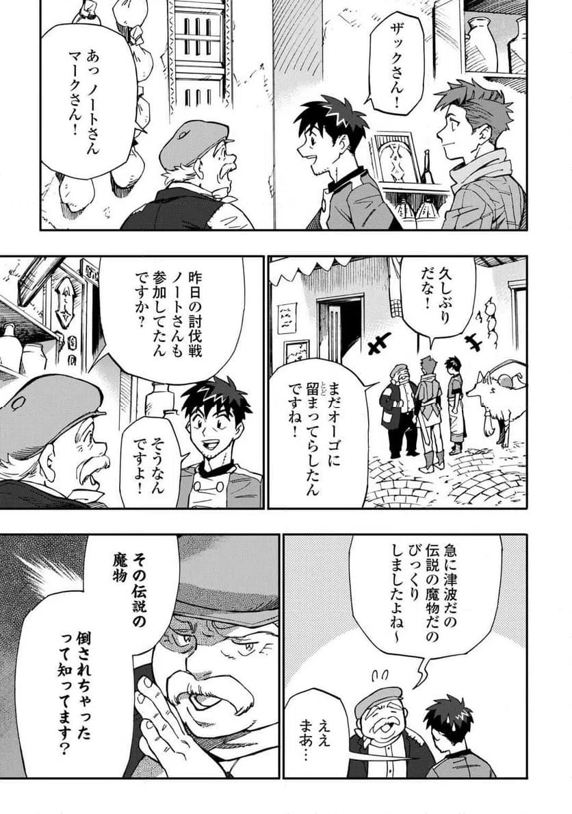 ページ 15 — 第26話