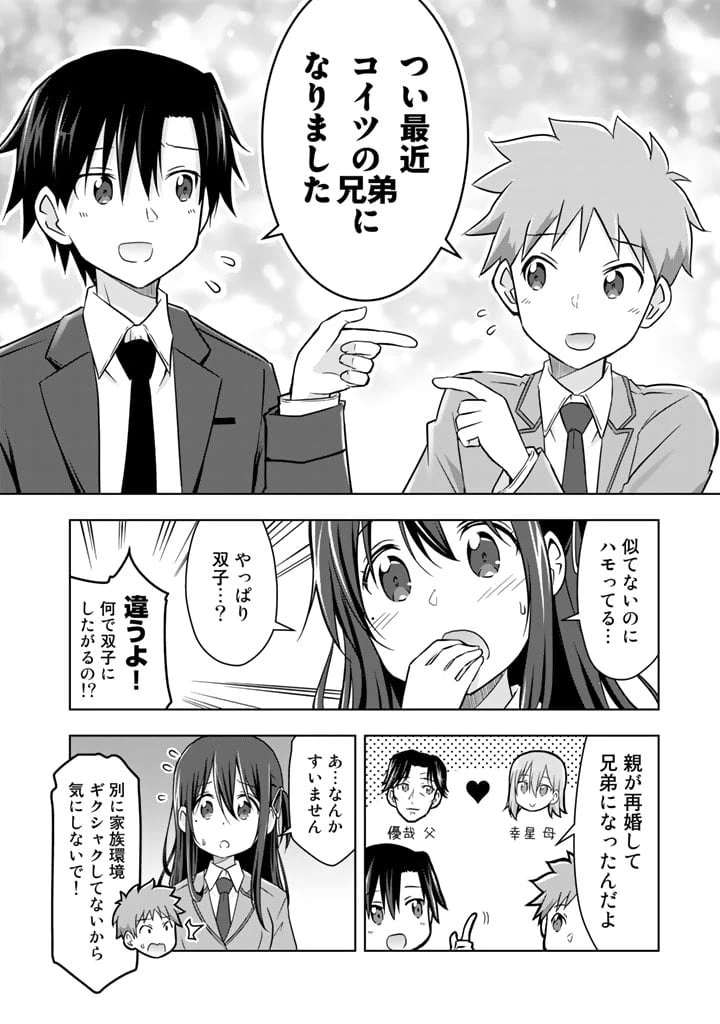 ページ 6 — 第5話