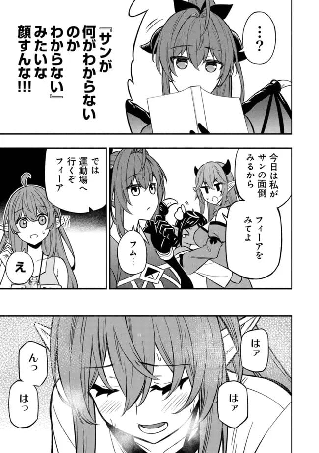 ページ 20 — 第7話