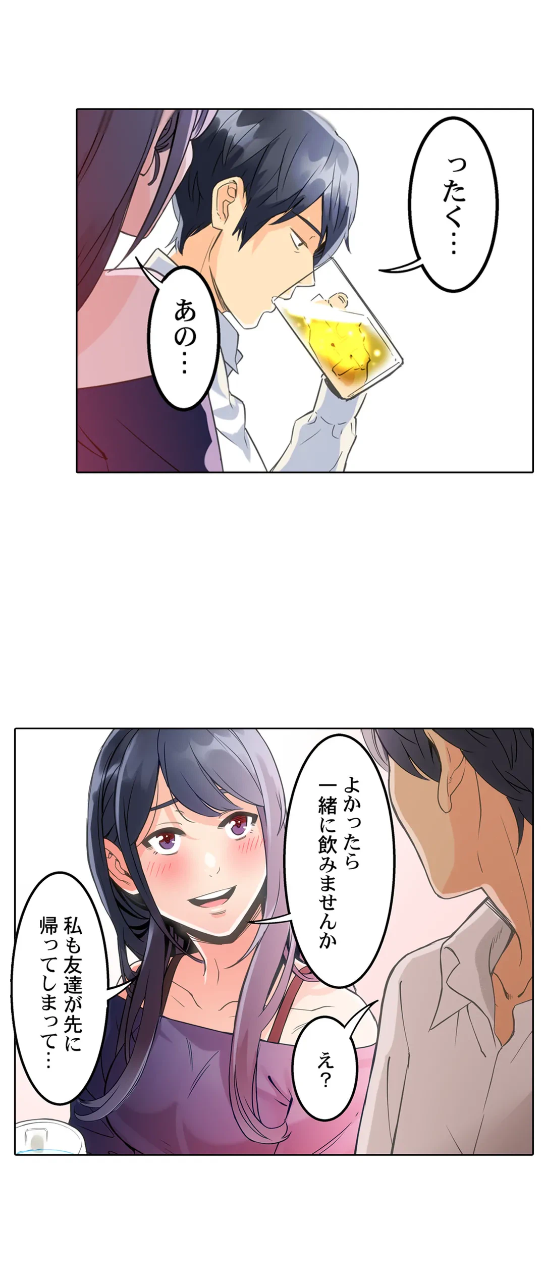 ページ 4 — 第3話