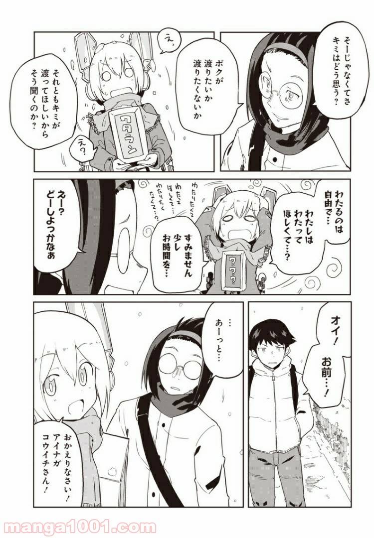 ページ 23 — 第4話