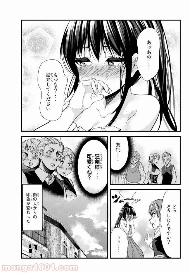 ページ 7 — 第46話