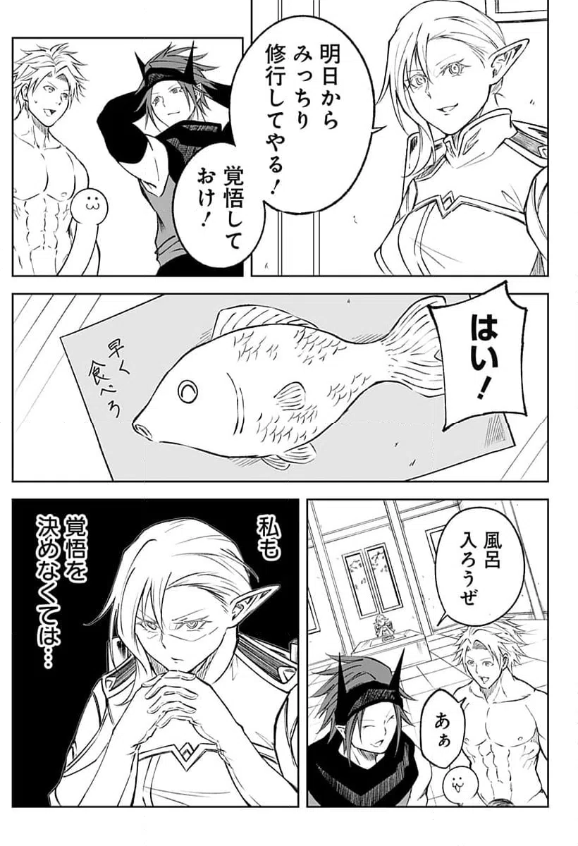 ページ 11 — 第18話