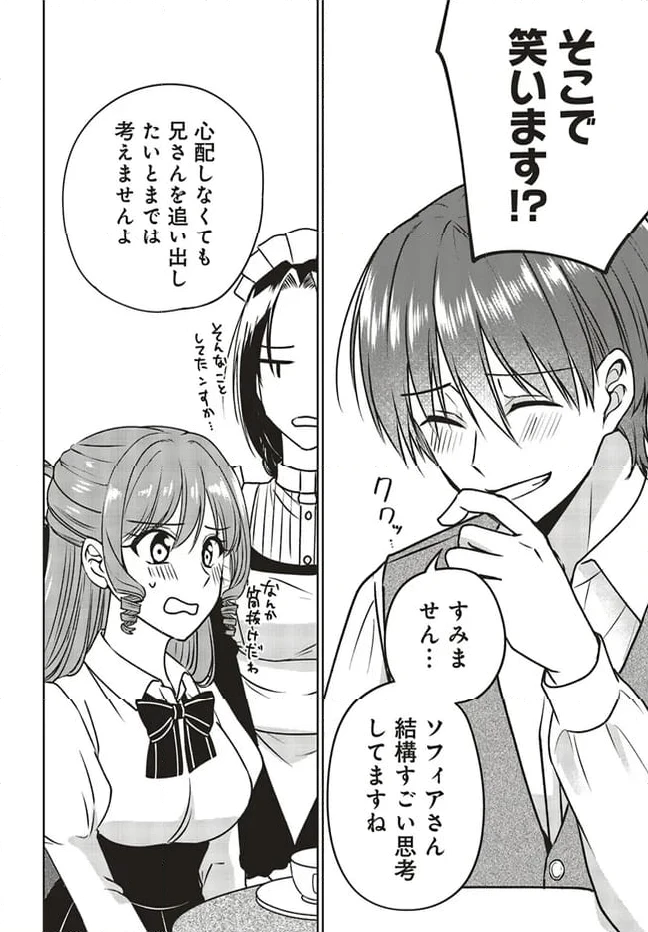 ページ 10 — 第11.2話