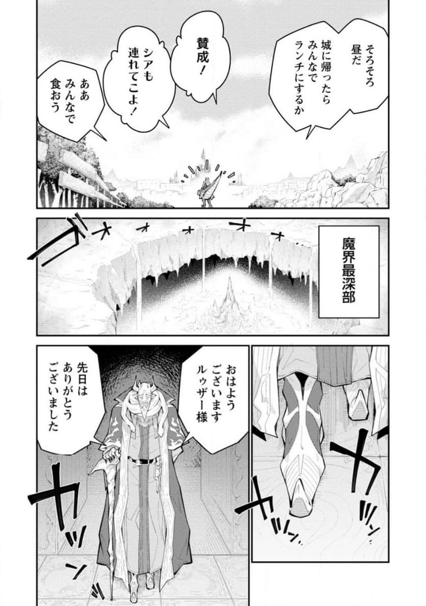 ページ 3 — 第11.2話