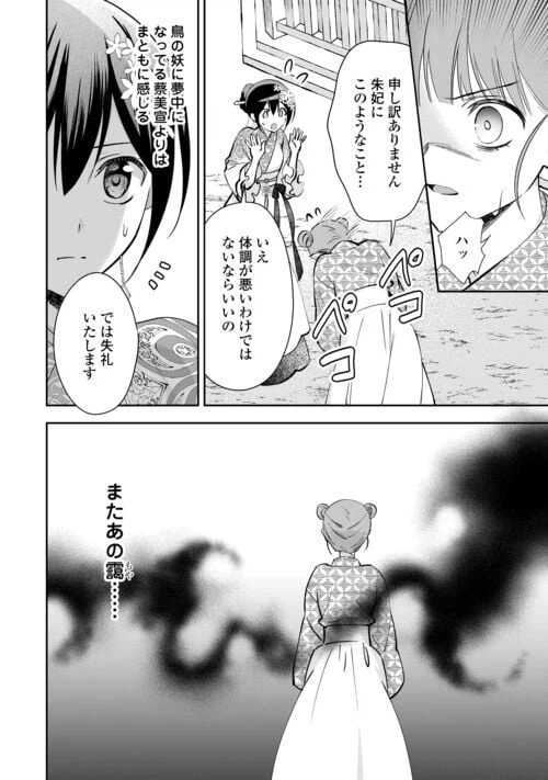ページ 8 — 第18話